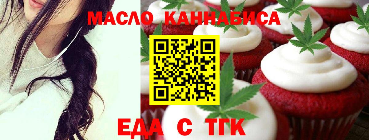 Беслан  Cannafood марихуана  Вход с VPN 